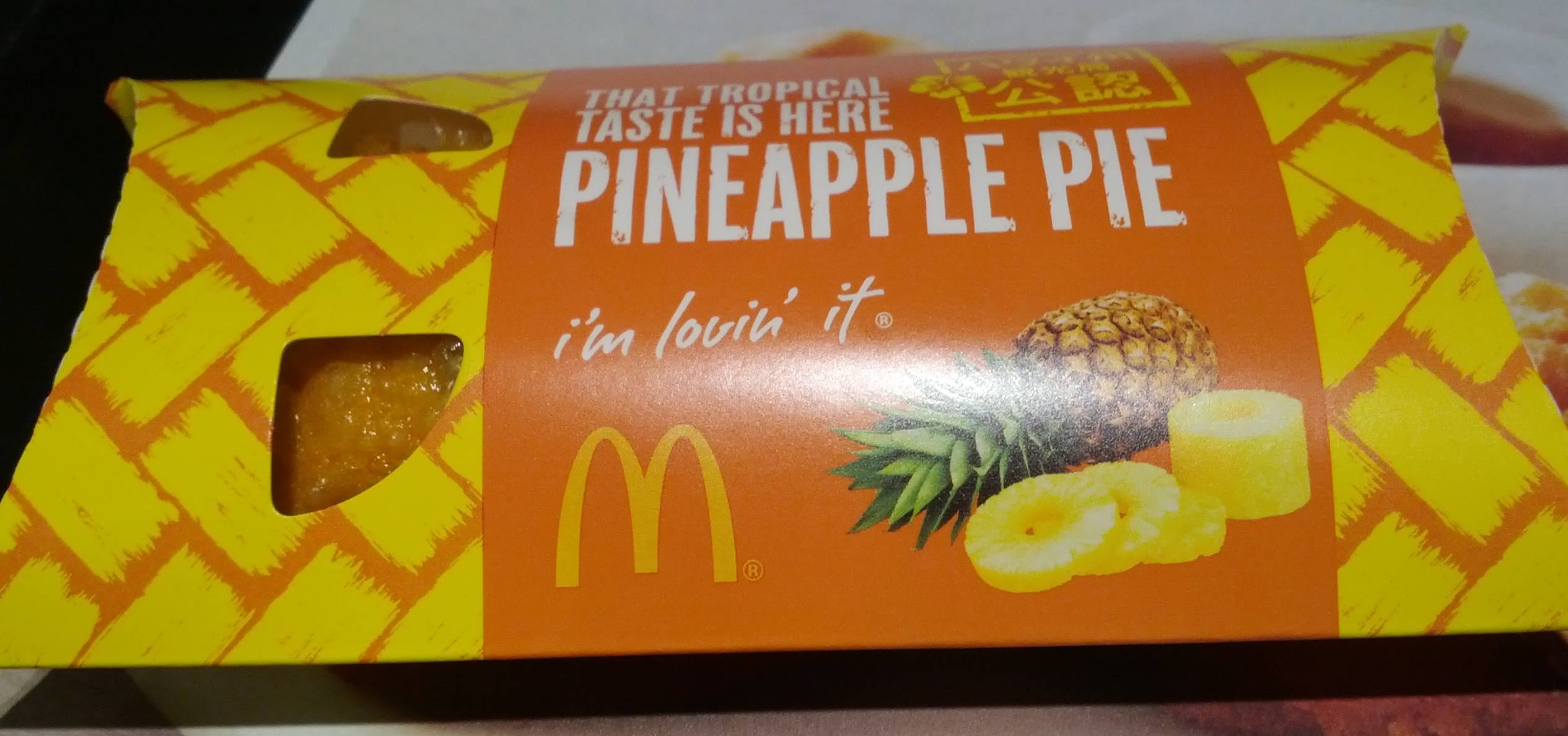 マクドナルドのパイナップルパイパッケージ
