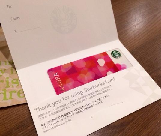 スタバカード 限定品 プレゼントに最適 値段は1000円 使い方簡単