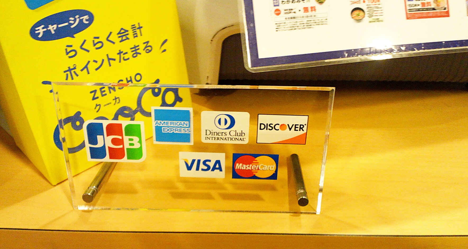 はま寿司の対応クレジットカード一覧