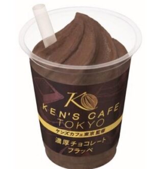 ファミリーマート「ケンズカフェ東京監修濃厚チョコレートフラッペ」2021年9月