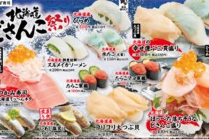 かっぱ寿司「北海道どさんこ祭り」2021年9月